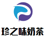 珍之味奶茶加盟