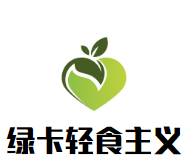 绿卡轻食主义加盟