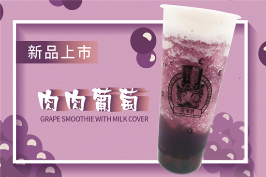 茶米唐奶茶加盟