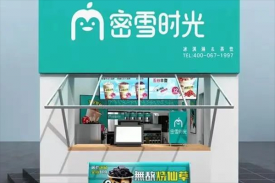 蜜雪时光奶茶店加盟