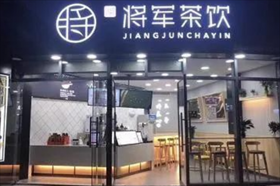 将军奶茶加盟