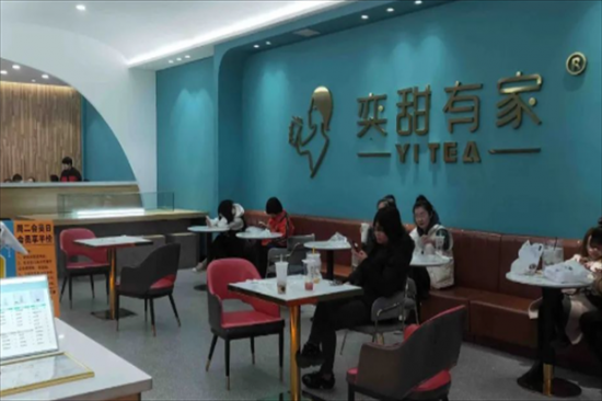 奕甜有家奶茶加盟