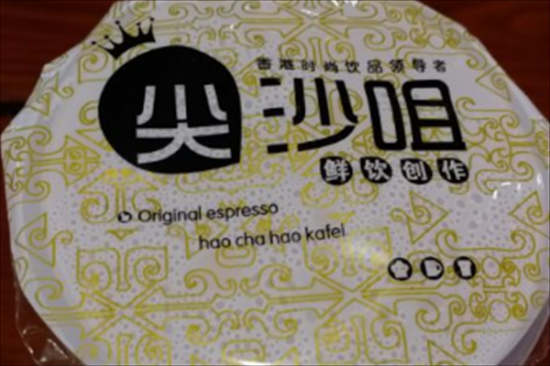 尖沙咀奶茶加盟