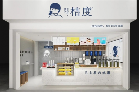 桔度奶茶加盟