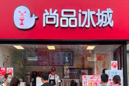 尚品冰城奶茶加盟