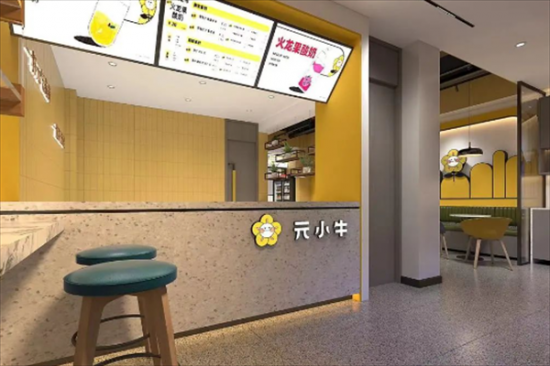 元小牛奶茶加盟