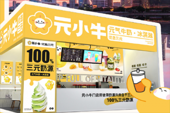 元小牛奶茶加盟