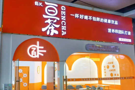 亘茶轻卡奶茶加盟