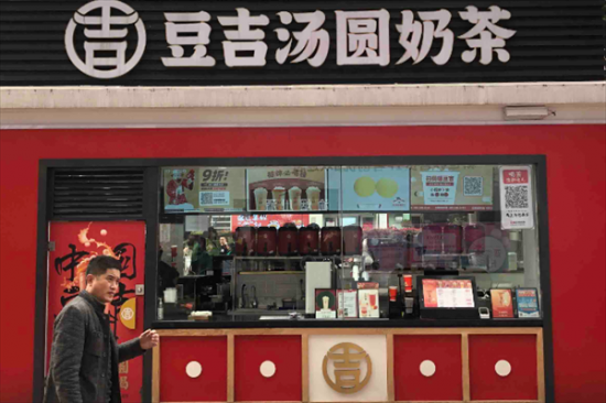 豆吉汤圆奶茶加盟
