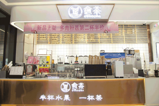 愈茶奶茶店加盟