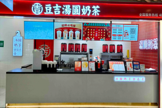 豆吉汤圆奶茶加盟