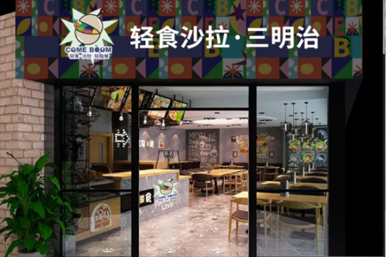 comeboom轻食加盟产品图片