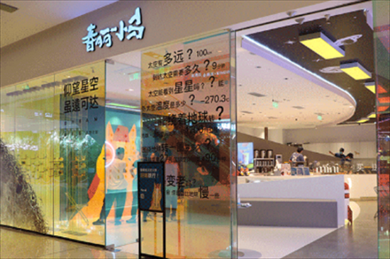 小马春丽奶茶加盟