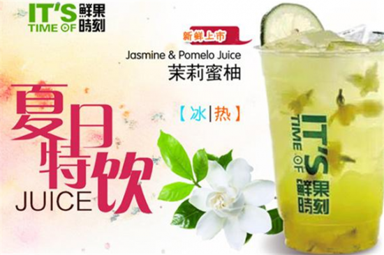 鲜果时刻奶茶加盟