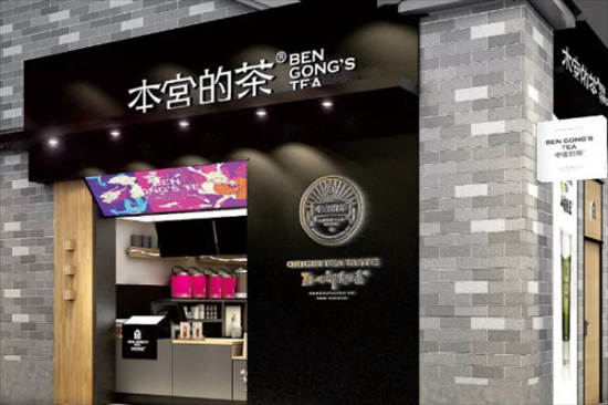 本宫奶茶加盟