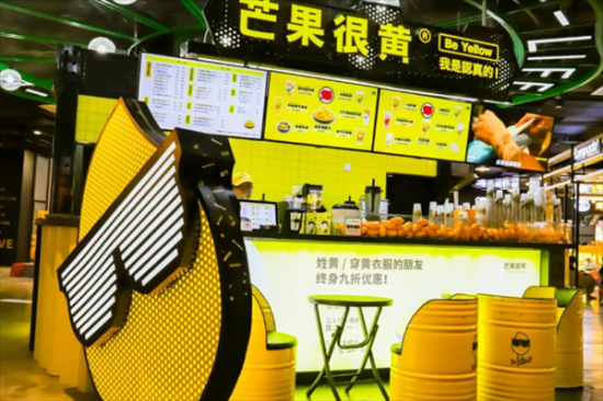 芒果很黄奶茶加盟