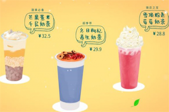 琴姐奶茶加盟