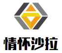情怀沙拉加盟