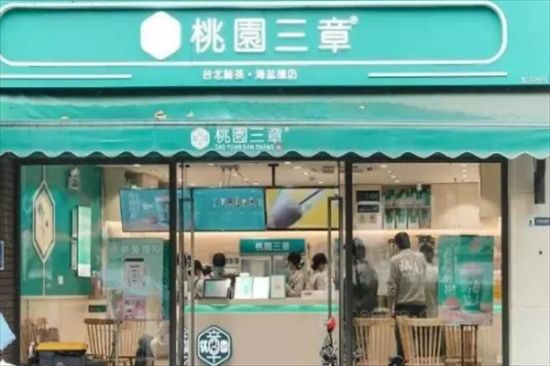 桃园三章奶茶店加盟