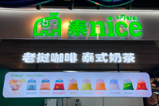 泰nice老挝奶茶加盟产品图片