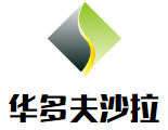 华多夫沙拉加盟