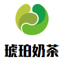 琥珀奶茶加盟