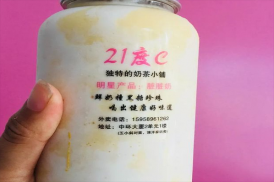 21度c奶茶加盟