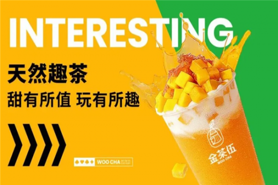 金茶伍奶茶加盟