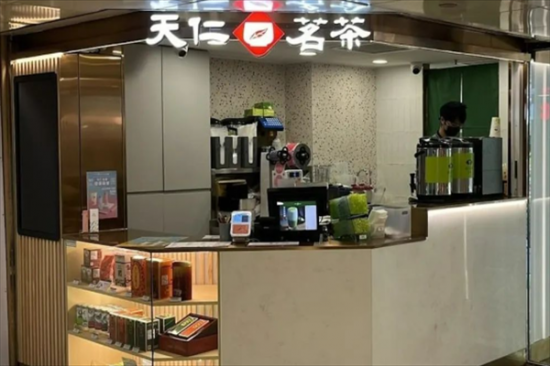 天仁茗茶奶茶加盟