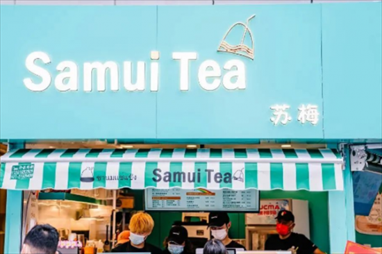 苏梅奶茶加盟