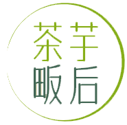 茶芋畈后奶茶店加盟