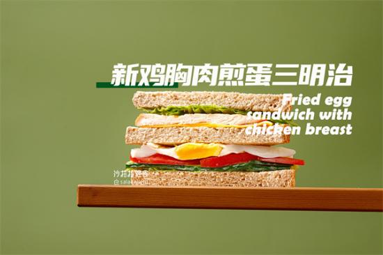 沙拉拉轻食加盟