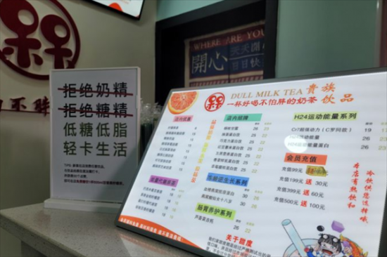 茶呆呆奶茶加盟