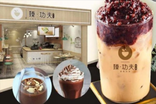 臻功夫奶茶加盟