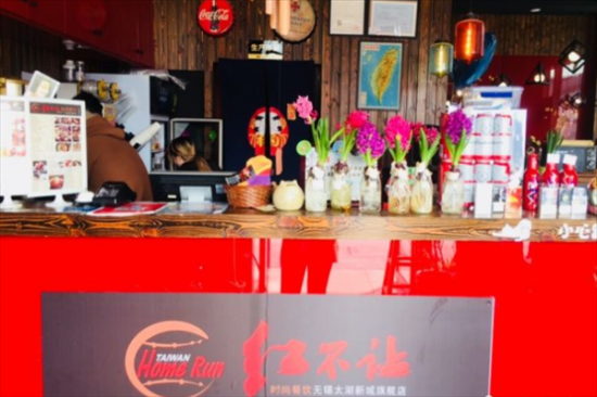 红不让奶茶加盟