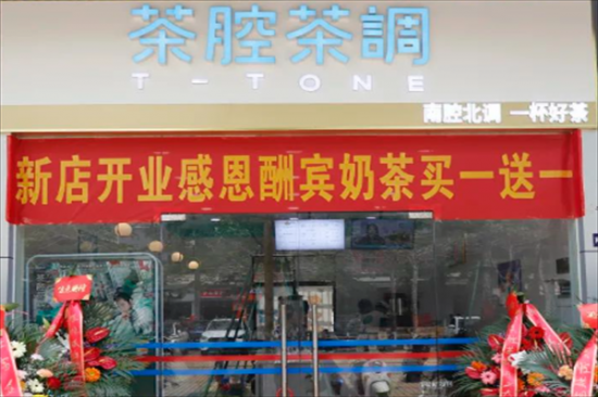 茶腔茶调奶茶加盟