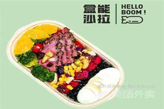 盒能沙拉加盟产品图片