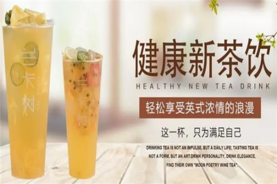 兰卡树奶茶加盟