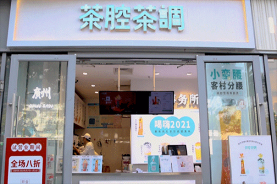 茶腔茶调奶茶加盟