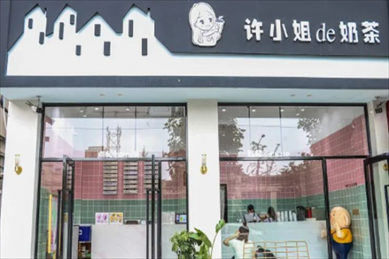 许小姐奶茶加盟