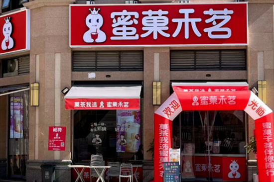 蜜菓禾茗奶茶店加盟