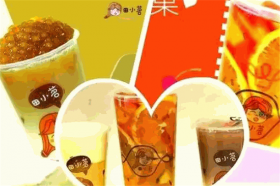 田小茗奶茶加盟
