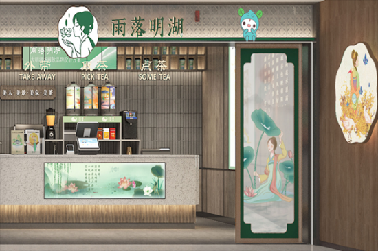 雨落明湖奶茶加盟