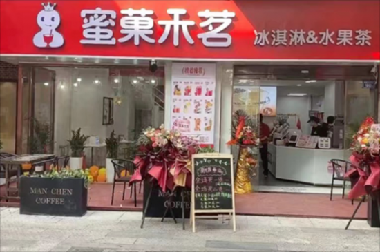 蜜菓禾茗奶茶店加盟
