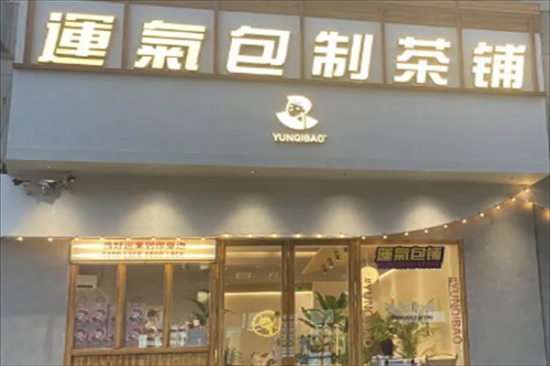 运气包奶茶加盟