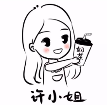 许小姐奶茶加盟