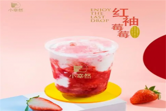 小幸然奶茶加盟