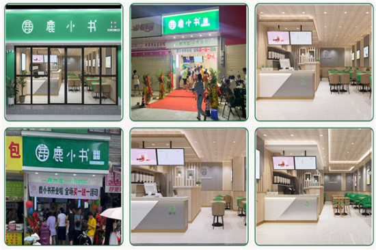 鹿小书奶茶店加盟
