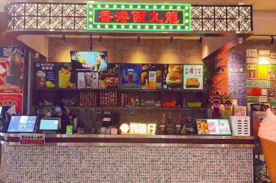 西九龙奶茶加盟