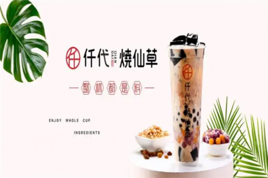 仟代奶茶加盟产品图片